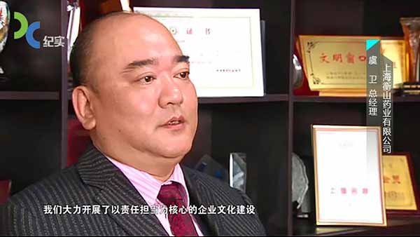 虞衛(wèi)總經(jīng)理接受電視臺采訪