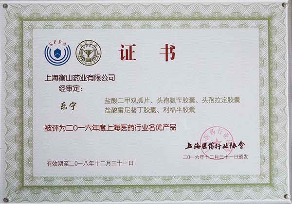 中國最早專業(yè)生產(chǎn)膠囊制劑企業(yè)|鹽酸二甲雙胍片 中國最早專業(yè)生產(chǎn)膠囊制劑企業(yè)|鹽酸二甲雙胍片