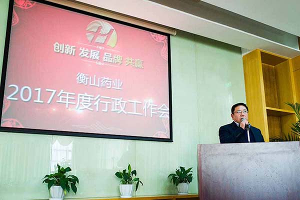 中國最早專業(yè)生產(chǎn)膠囊制劑企業(yè)|鹽酸二甲雙胍片