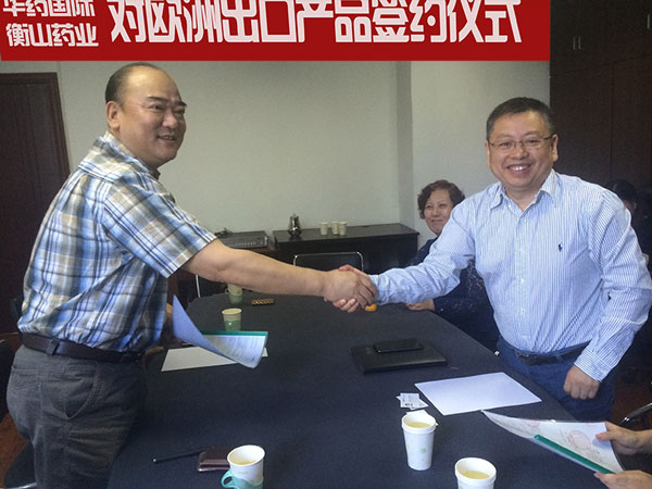 我公司總經(jīng)理虞衛(wèi)先生（左）與華藥國際總經(jīng)理王軍先生（右）。