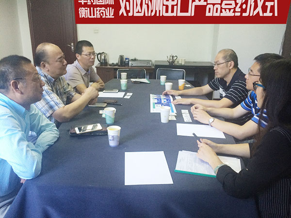 我公司高層管理人員和華藥國際高層管理人員洽談。