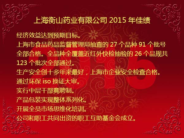 中國最早專業(yè)生產(chǎn)膠囊制劑企業(yè)|鹽酸二甲雙胍片